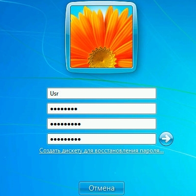 Смена пароля 2