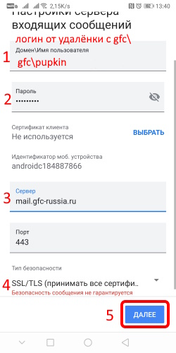Шаг 6