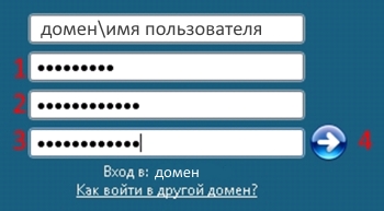 Смена пароля 2