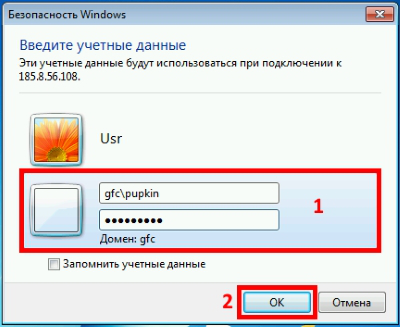 Подключение к удалёнке